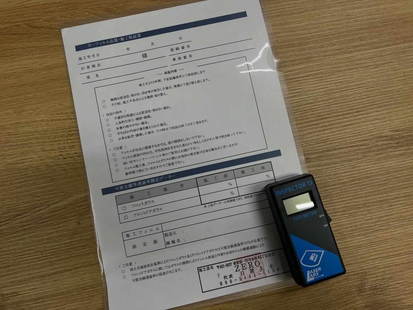 フロント3面断熱フィルム施工について😊